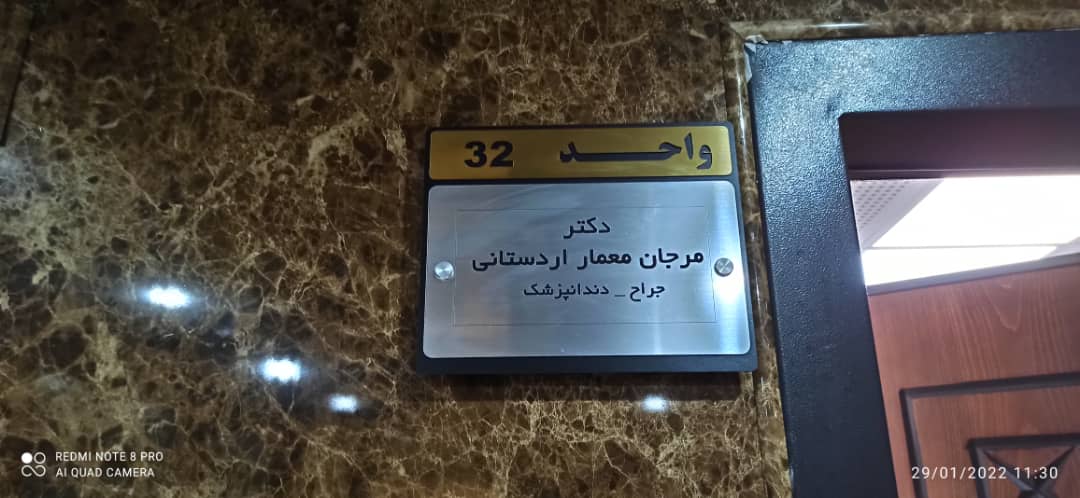 دندانپزشکی